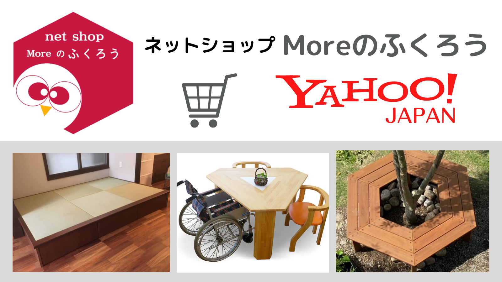 Yahoo！JAPAN　ネットショップOPEN 
